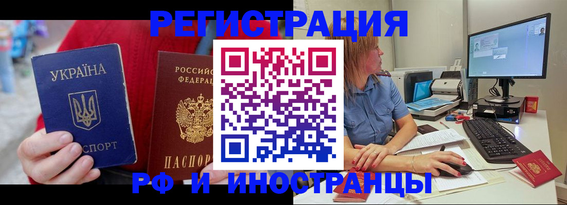 прописка законно в Ипатово