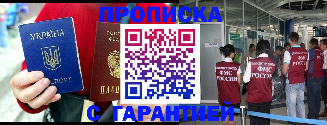 миграционный учет в Ипатово