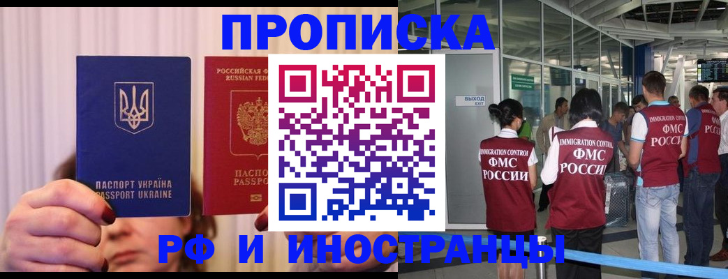 временная регистрация для всех в Ипатово