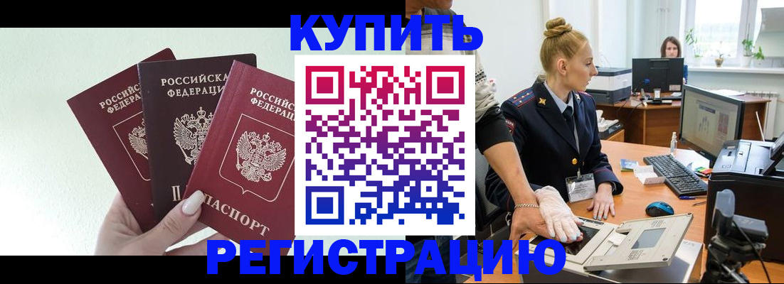 временная регистрация поиск в Ипатово