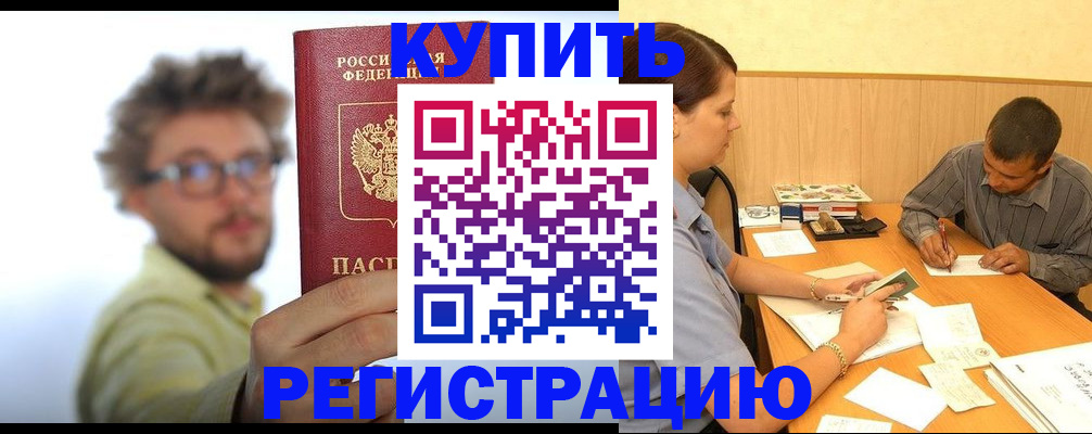 прописка ребенка в Ипатово