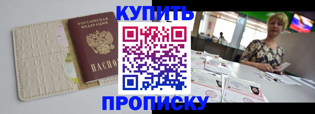 прописка штамп в Ипатово