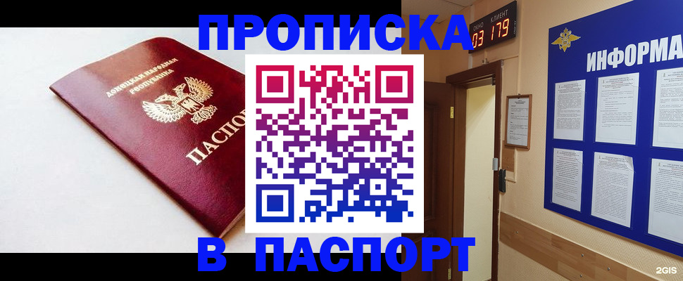 прописка от собственника в Ипатово