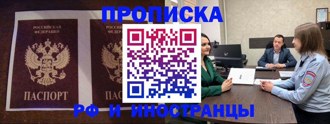 прописка для кредита в Ипатово
